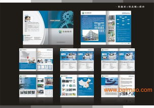 东莞旋风广告设计 11年专业产品目录与画册设计经验